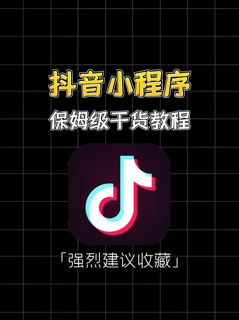 抖音小程序代刷吧_抖音代刷软件安全吗