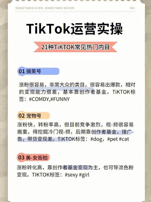 tiktok账号百万粉买_tiktok白号买卖