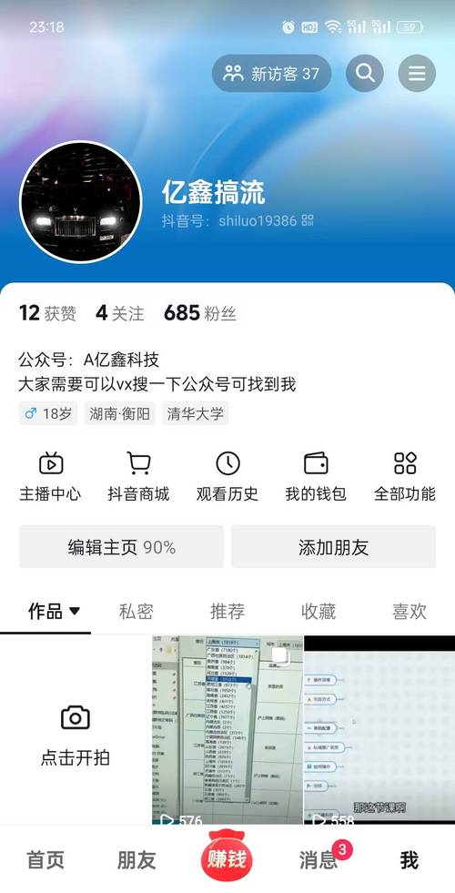 抖音自助平台真人粉丝_抖音真人粉丝是真的吗