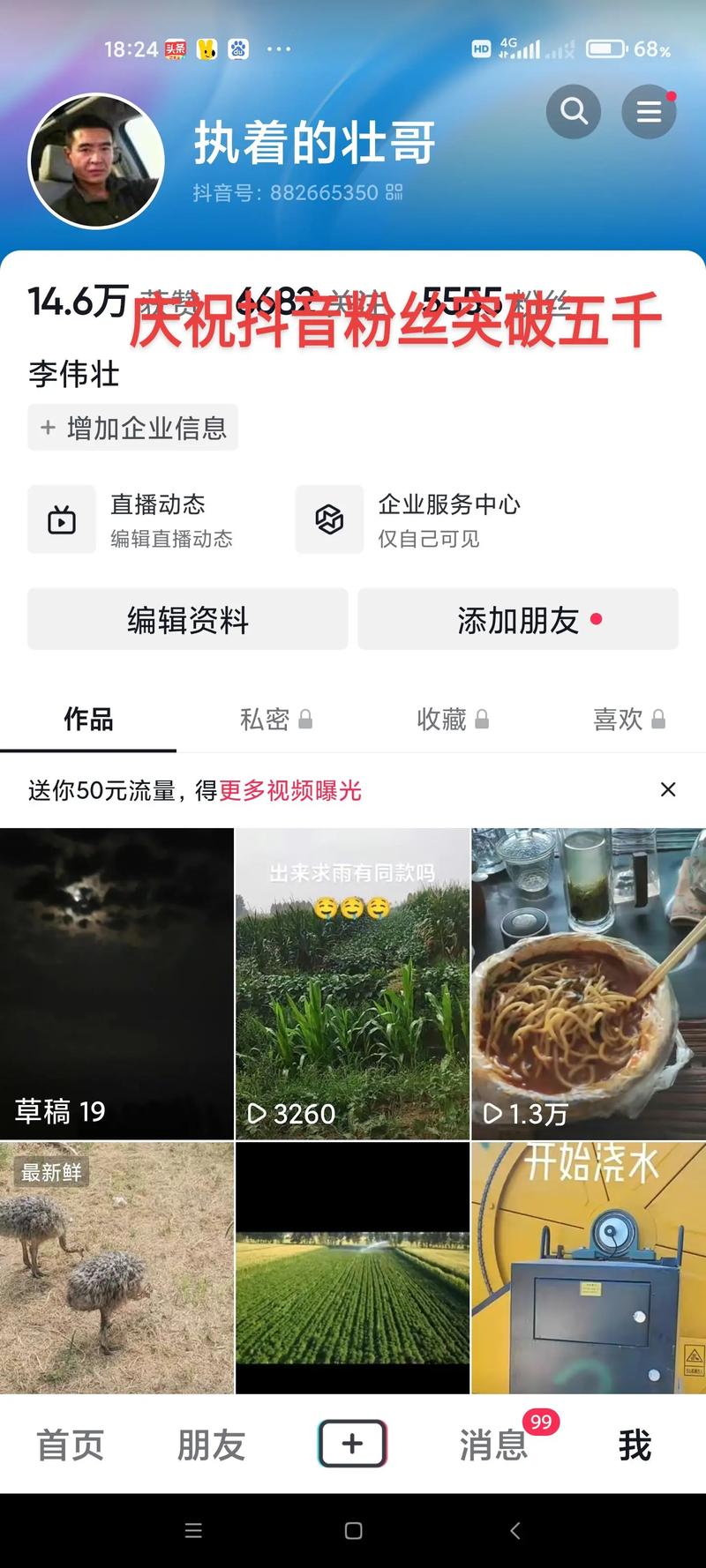 抖音自助平台真人粉丝_抖音真人粉丝是真的吗