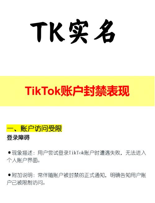包含tiktok粉丝购买会封号吗的词条