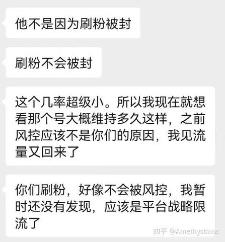 包含tiktok粉丝购买会封号吗的词条