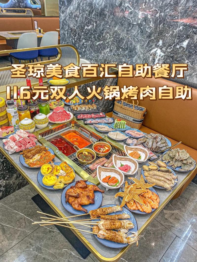 中山自助美食抖音团购网_中山市自助餐60元左右