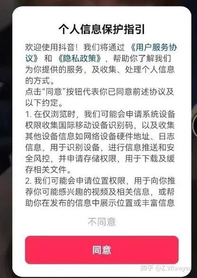 抖音自助协议软件_抖音上协议软件