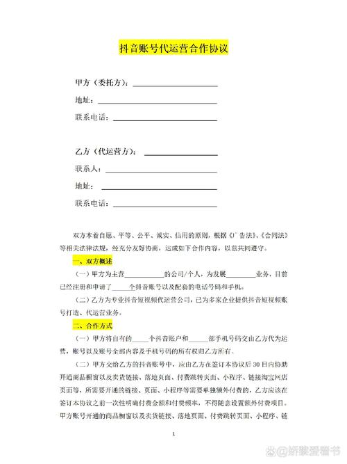 抖音自助协议软件_抖音上协议软件