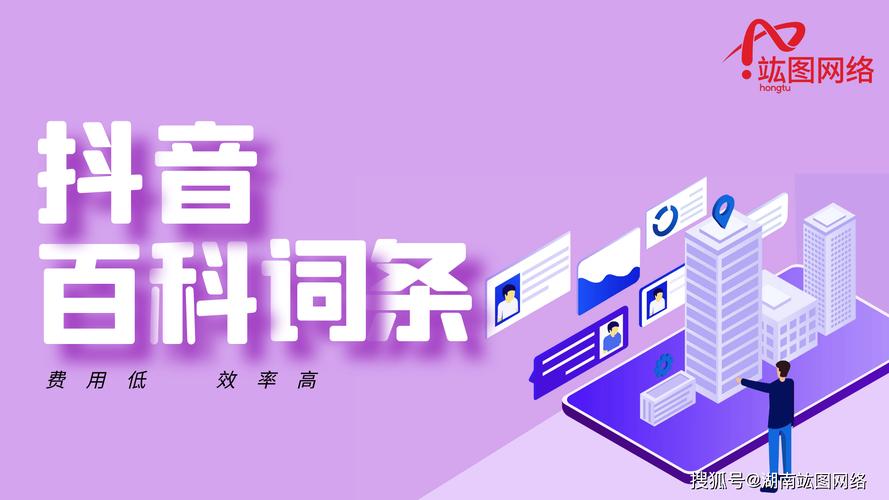 包含抖音业务24小时自助平台一毛钱的词条