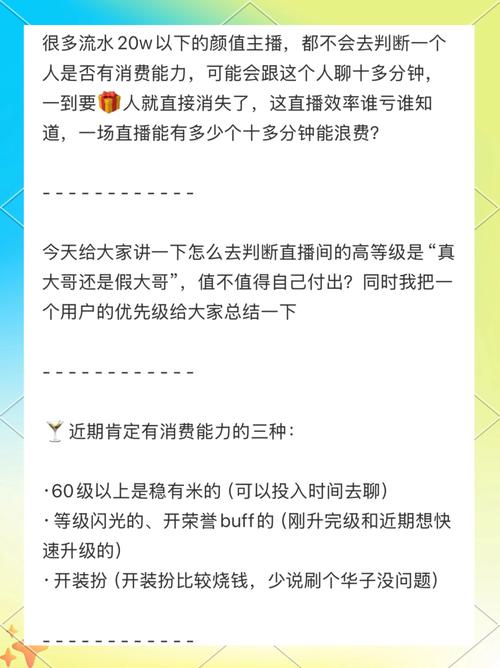 抖音直播人气真假的简单介绍