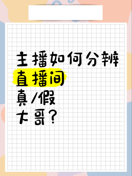 抖音直播人气真假的简单介绍