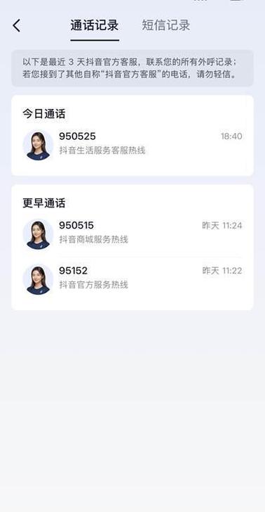 抖音业务24小时电话_抖音客服24小时电话
