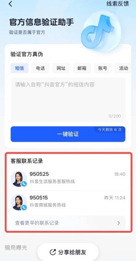 抖音业务24小时电话_抖音客服24小时电话
