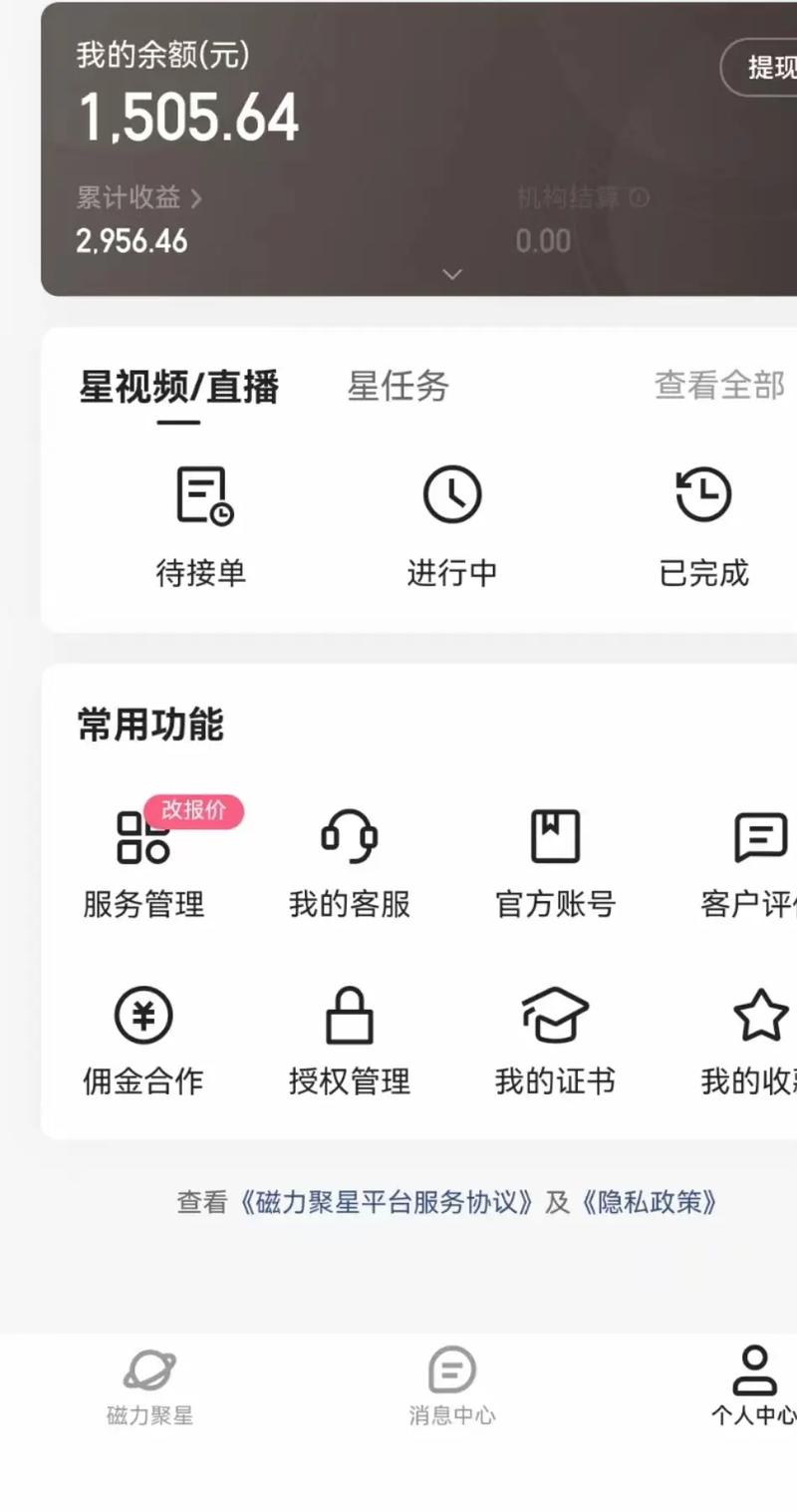 聚星178抖音业务下单_抖音里的聚星日化店