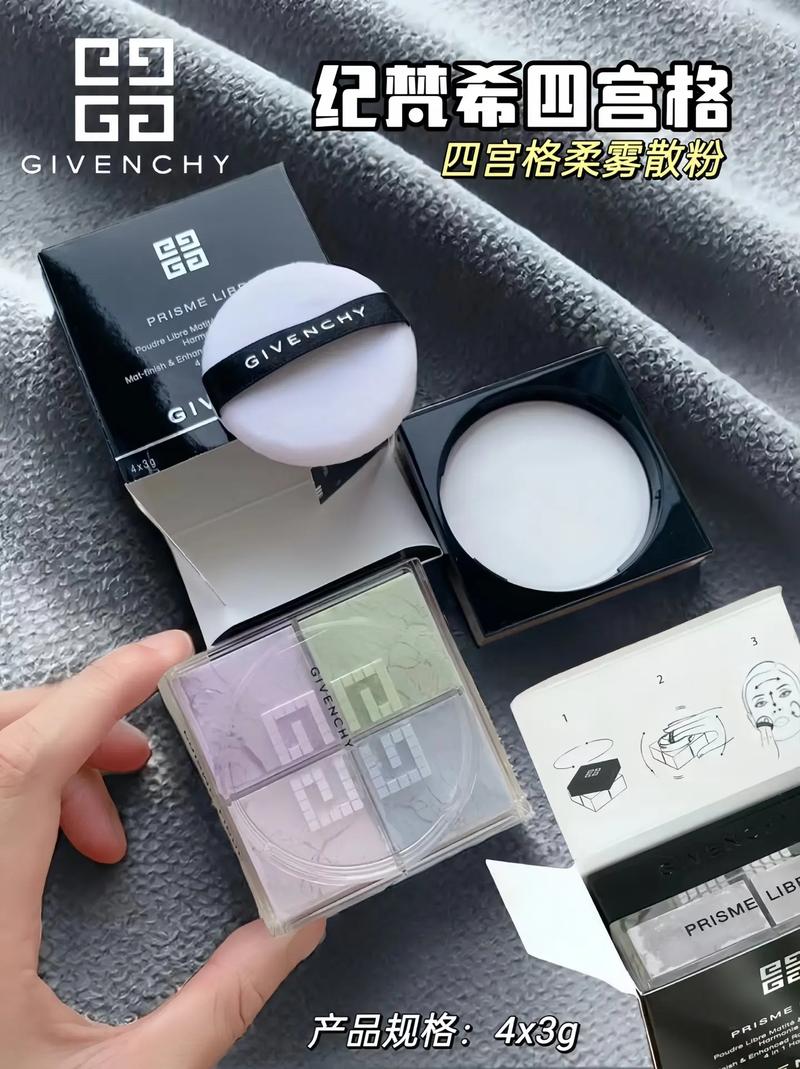 tiktok买纪梵希散粉是真的吗_纪梵希海外代购