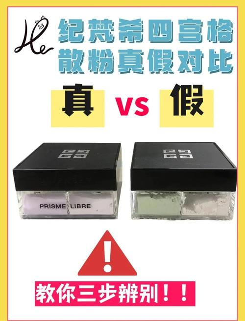 tiktok买纪梵希散粉是真的吗_纪梵希海外代购