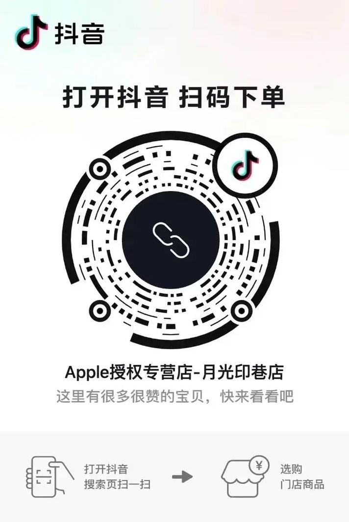 抖音扫码业务下单_抖音有没有扫码付款