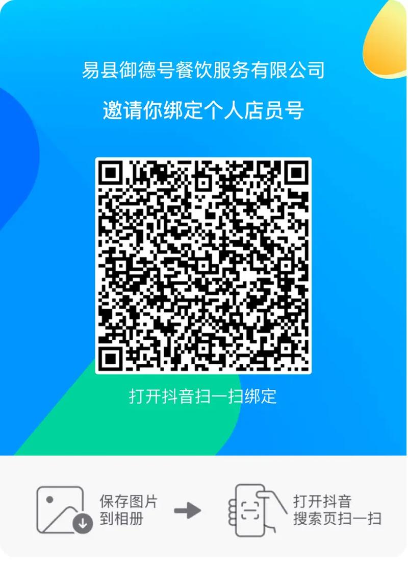 抖音扫码业务下单_抖音有没有扫码付款