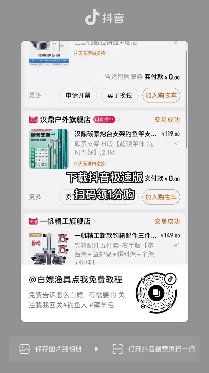 抖音扫码业务下单_抖音有没有扫码付款