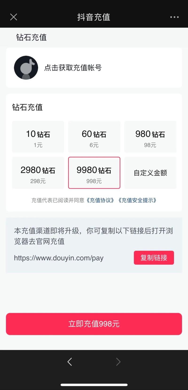 抖音代刷钻卡_抖音代刷