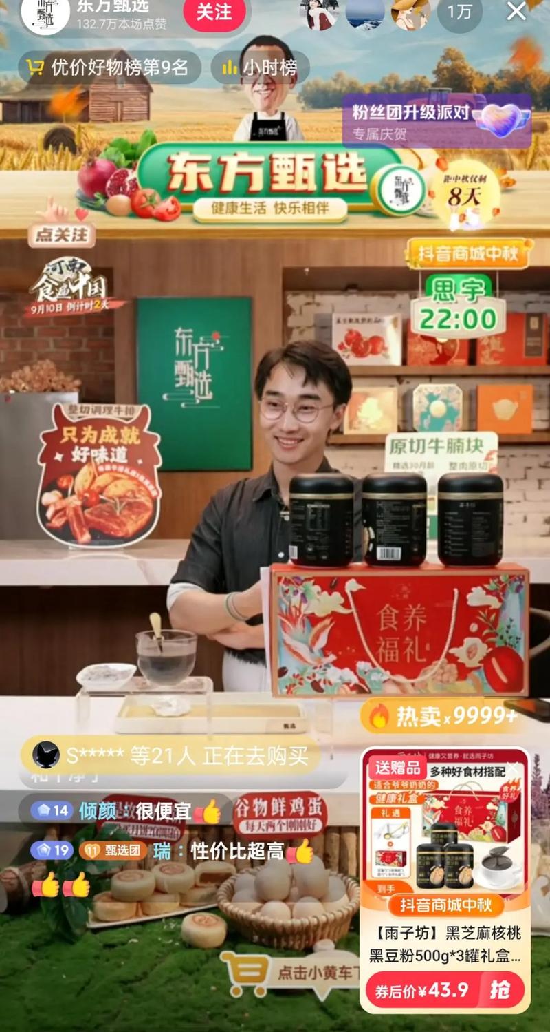 关于抖音做饭直播人气的信息