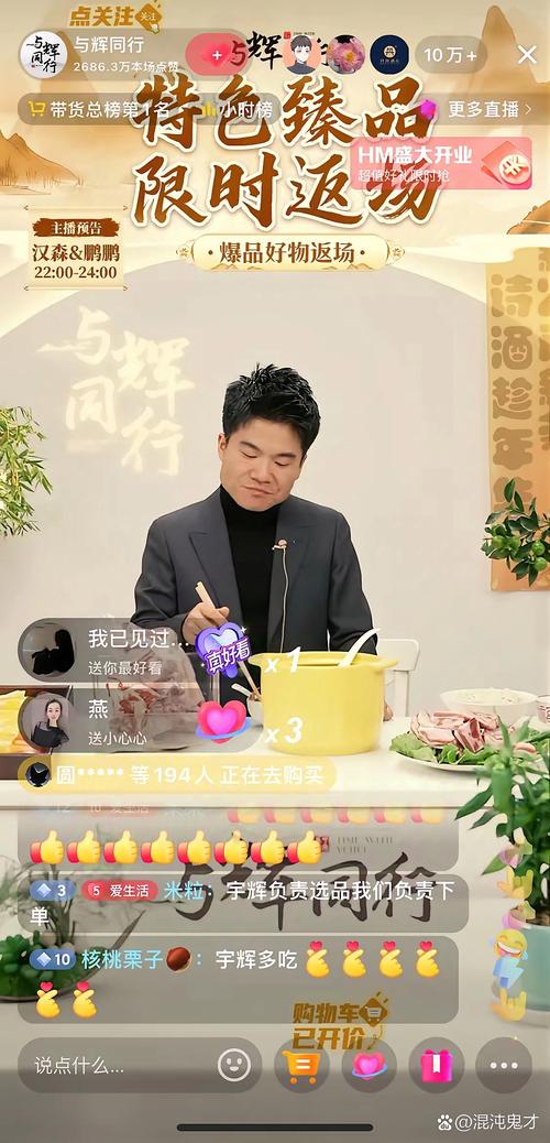 关于抖音做饭直播人气的信息