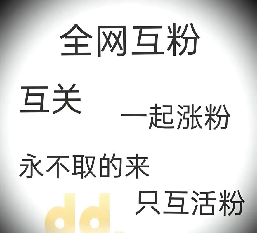 买的tiktok互关千粉好好吗_tiktok关注