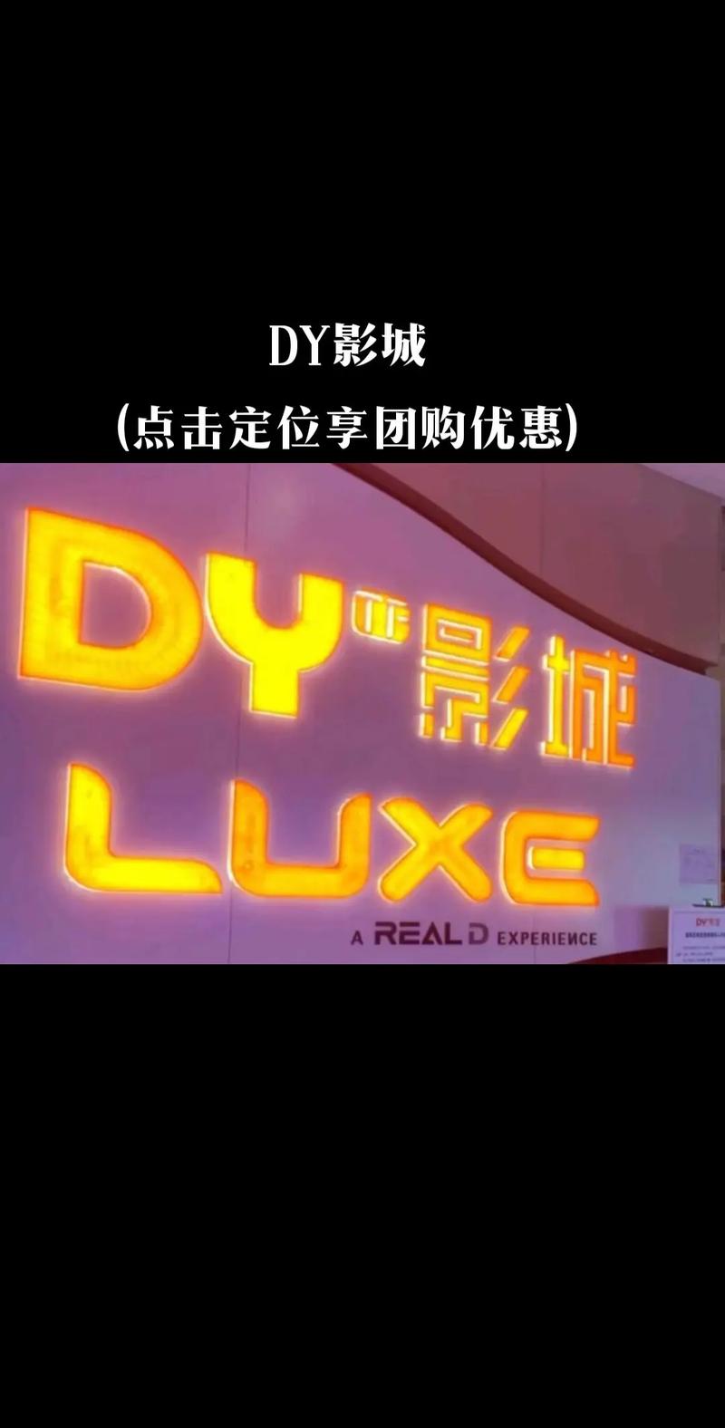 dy业务网站_dy影业