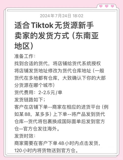 包含tiktok粉丝购买价格的词条