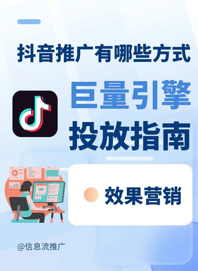 抖音企业自助推广软件_抖音推广助手