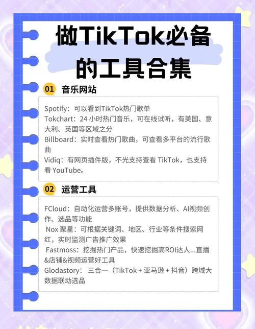 买机粉tiktok_tiktok加粉工具