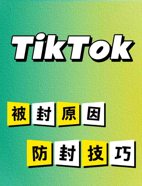 tiktok买假粉封号_tiktok卖