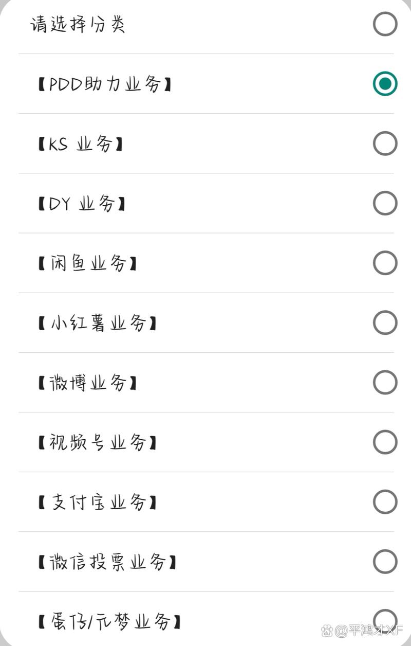 关于dy刷业务真人的信息
