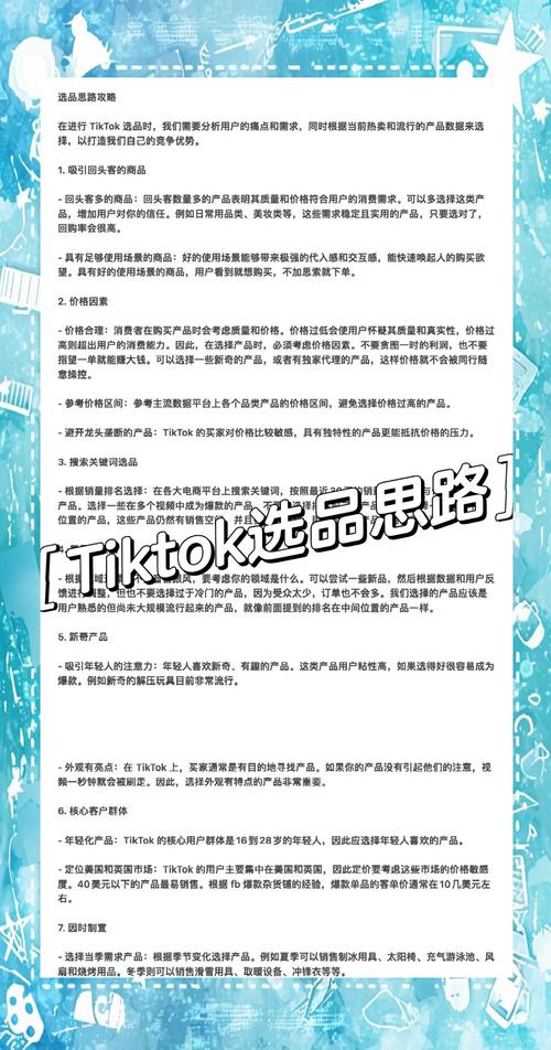 关于tiktok粉丝的购买方法的信息