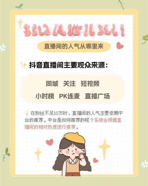 抖音直播憋人气_抖音直播憋人气怎么弄