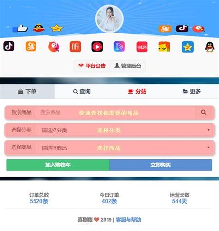 抖音买粉丝刷播放量自助下单平台的简单介绍