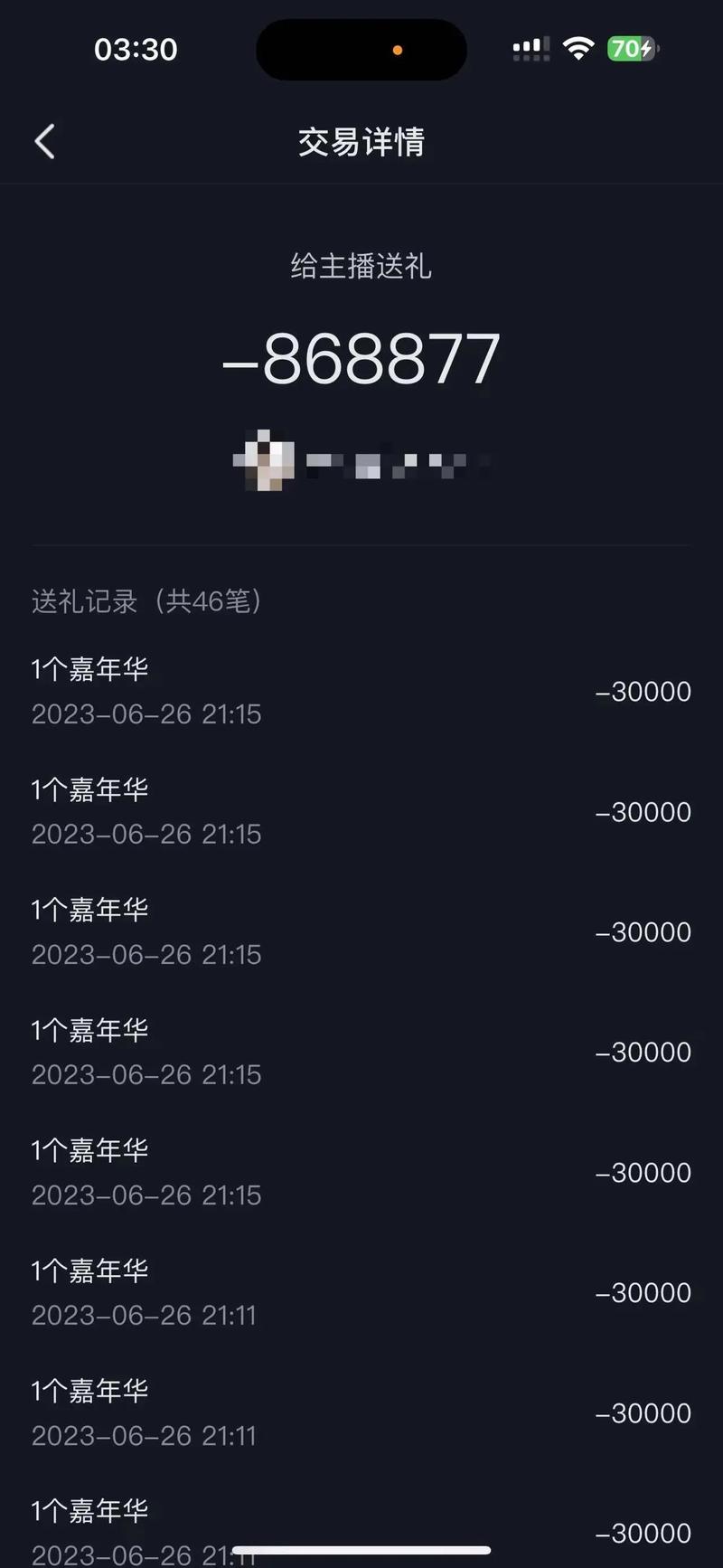 抖音刷礼物代刷_抖音代刷礼物等级