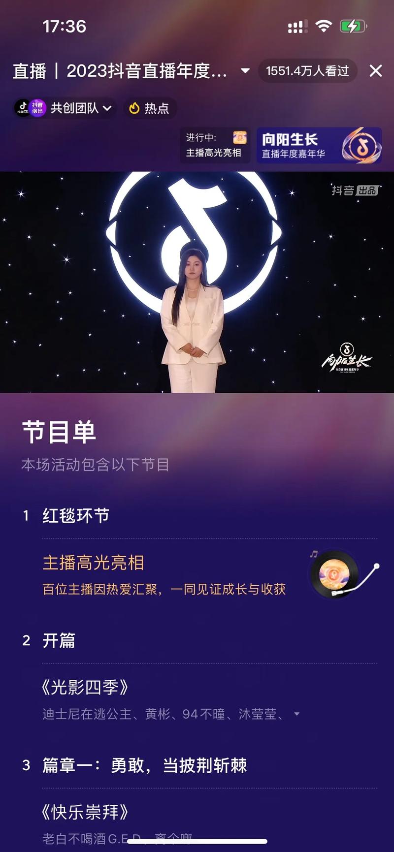 抖音人气颁奖直播_抖音人气颁奖直播是真的吗
