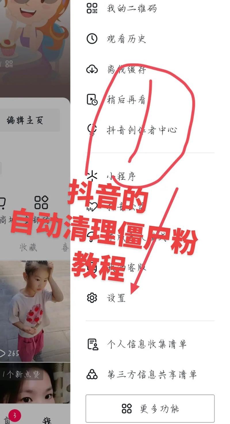 抖音自助清粉怎么中断的简单介绍
