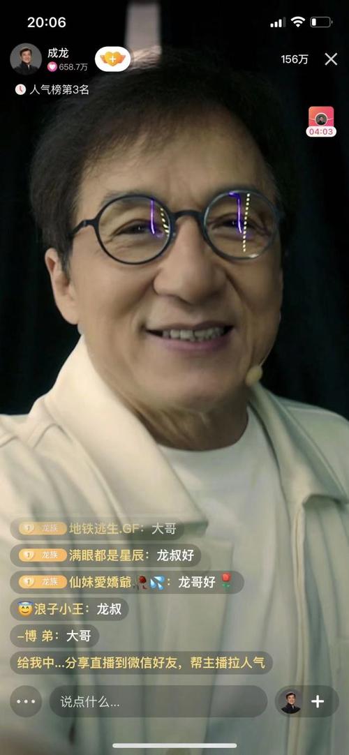 成龙抖音直播人气的简单介绍