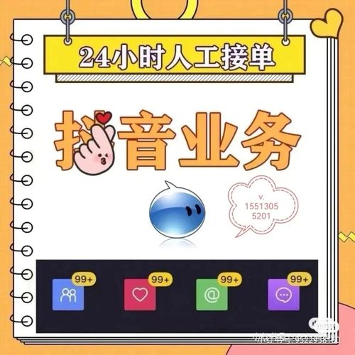 dy业务人气_抖音人气业务