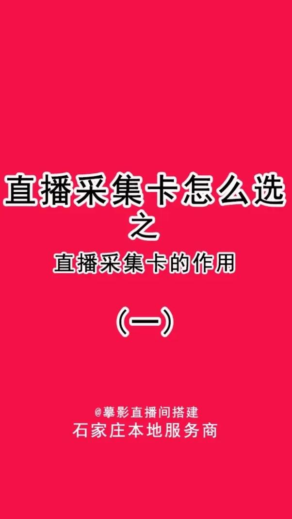 抖音直播有没有人气卡片_抖音直播间人气卡哪里找