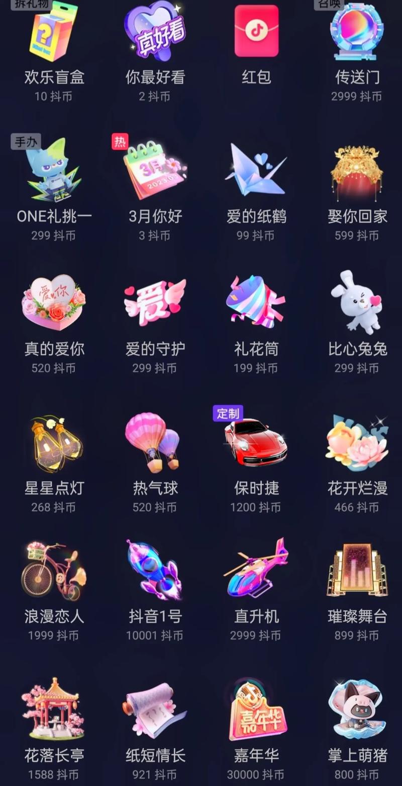 代刷抖音礼物_抖音礼物代刷是什么