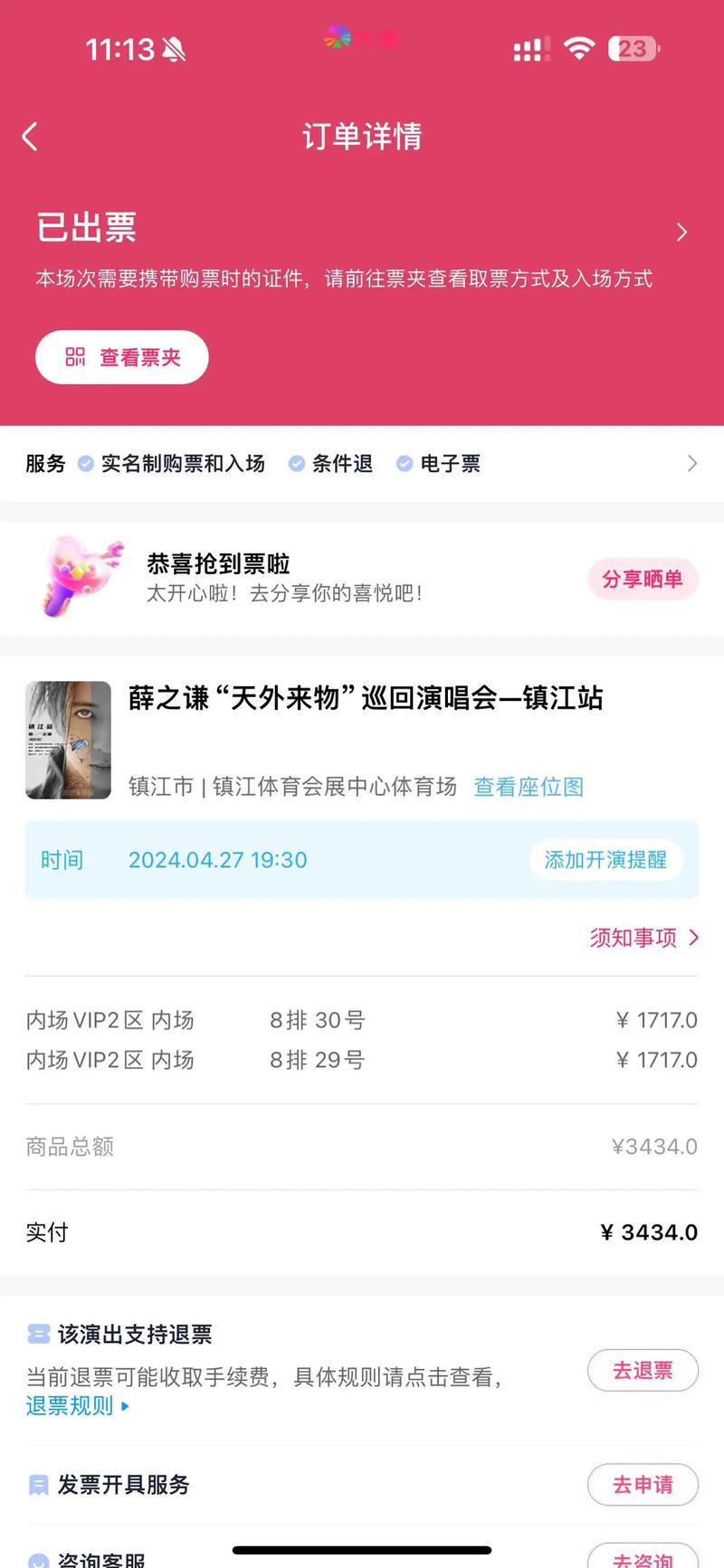 关于抖音真人粉丝业务下单的信息