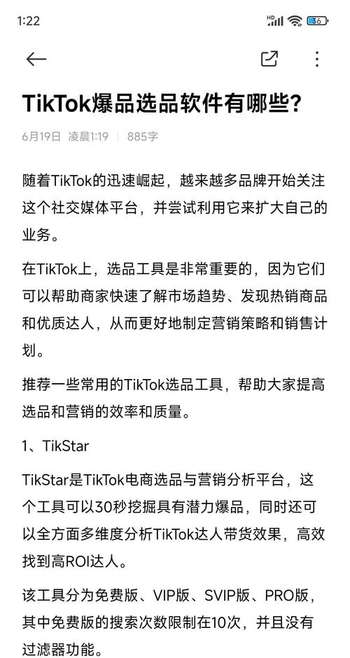 关于tiktok粉丝购买软件的信息