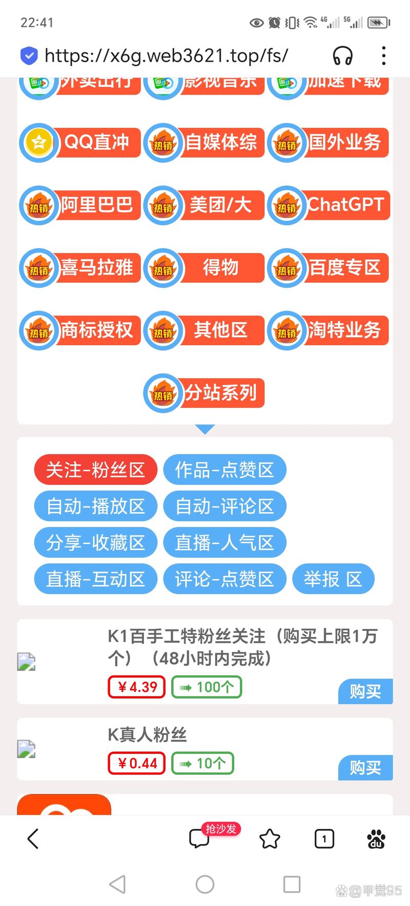 抖音赞自助平台业务下单的简单介绍