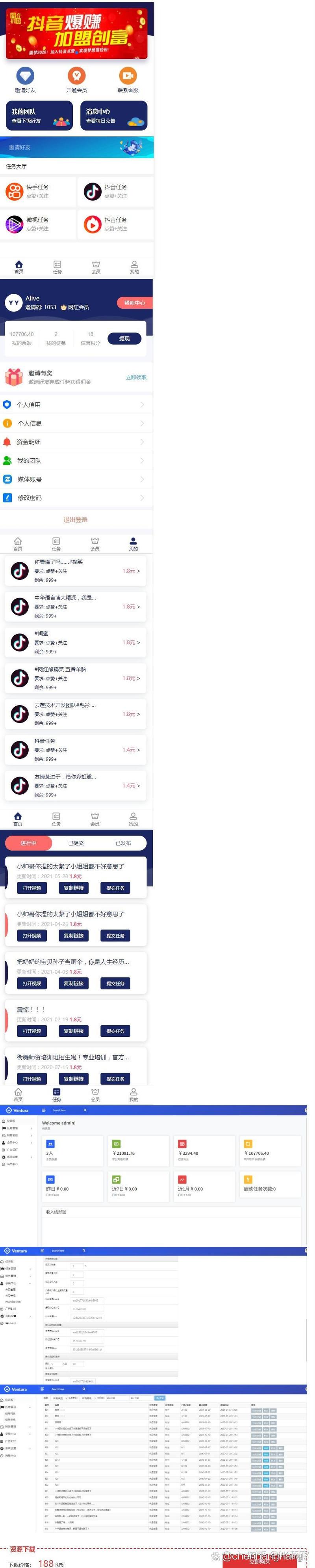 抖音点赞业务下单软件_接单抖音点赞的app
