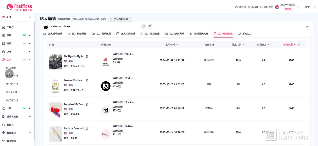 tiktok粉丝购买vak110的简单介绍