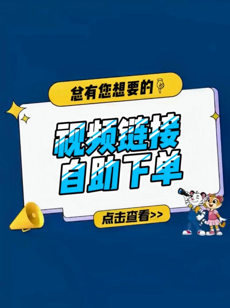 视频软件自助下单平台