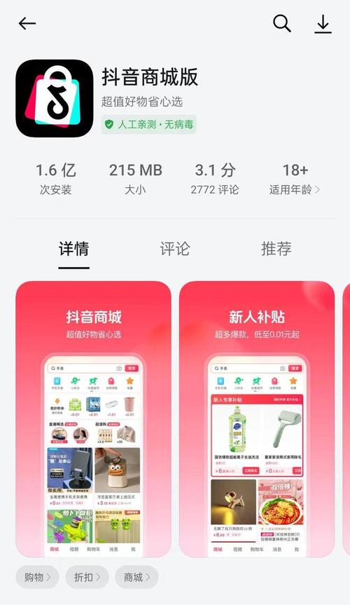 抖音刷粉商城app