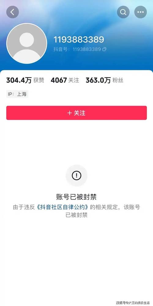 抖音刷播放量封号,关于抖音刷播放量封号的探究与警醒!