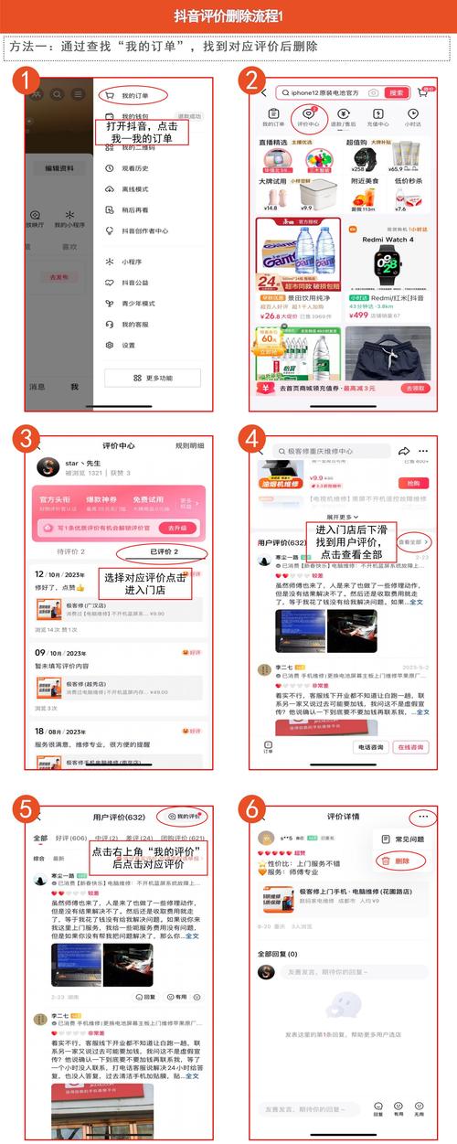 抖音评论刷软件