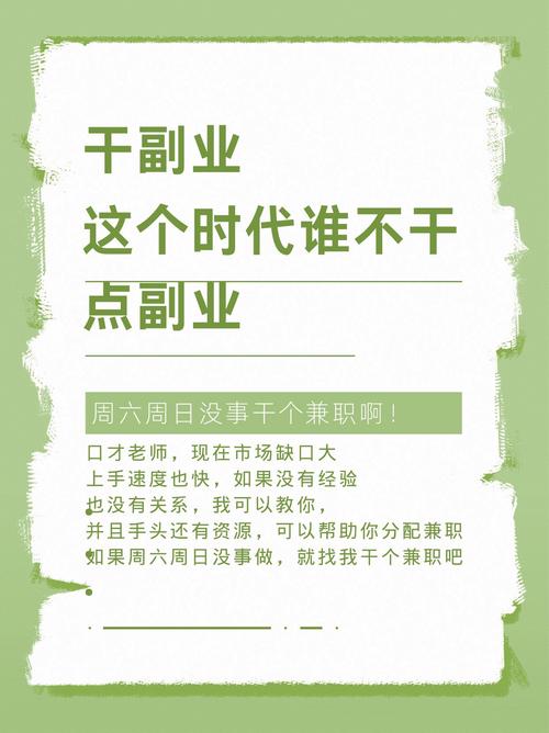刷抖音赞兼职,关于抖音赞兼职：探索、理解与实践!